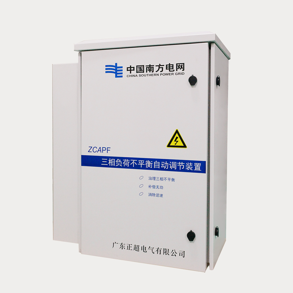 ZCAPF三相負荷不平衡自動調節裝置