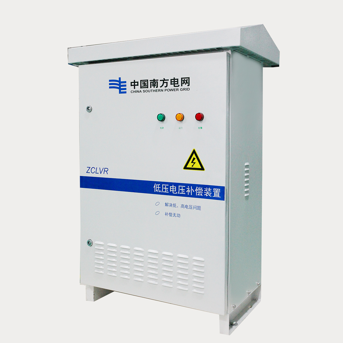 ZCLVR低壓電壓補償裝置