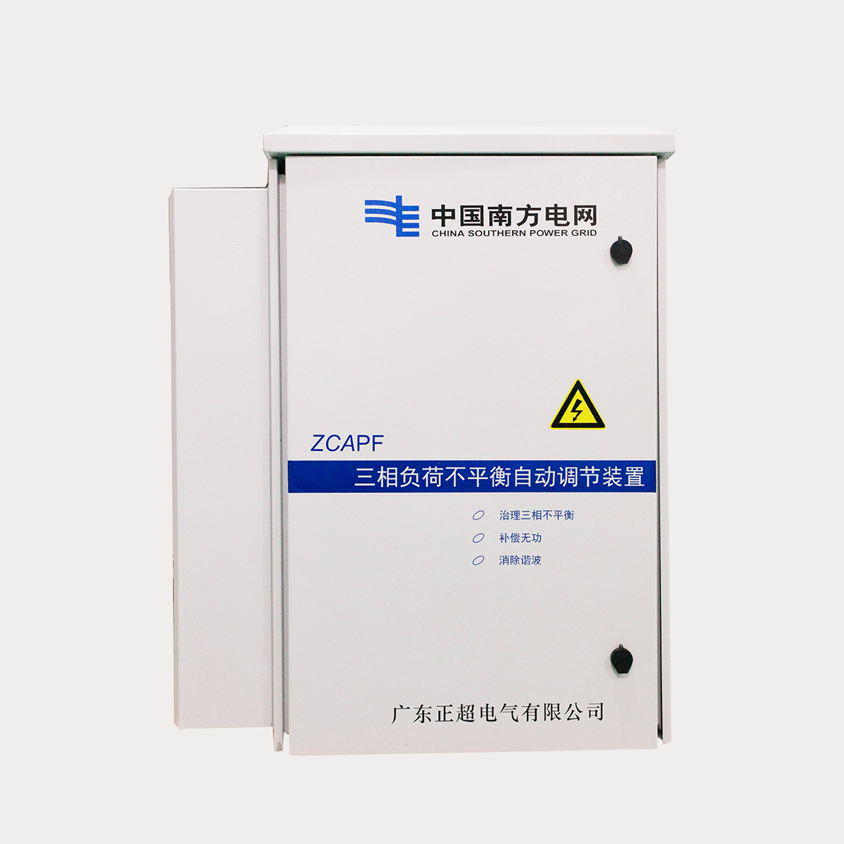 ZCAPF三相負荷不平衡自動調節裝置