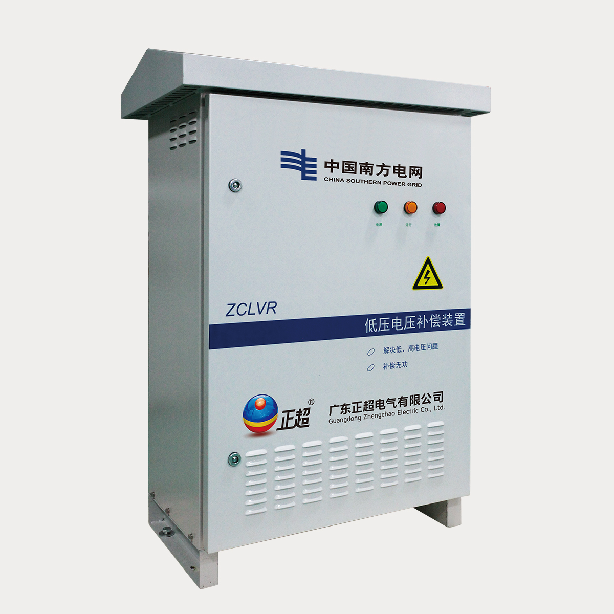 ZCLVR低壓電壓補償裝置