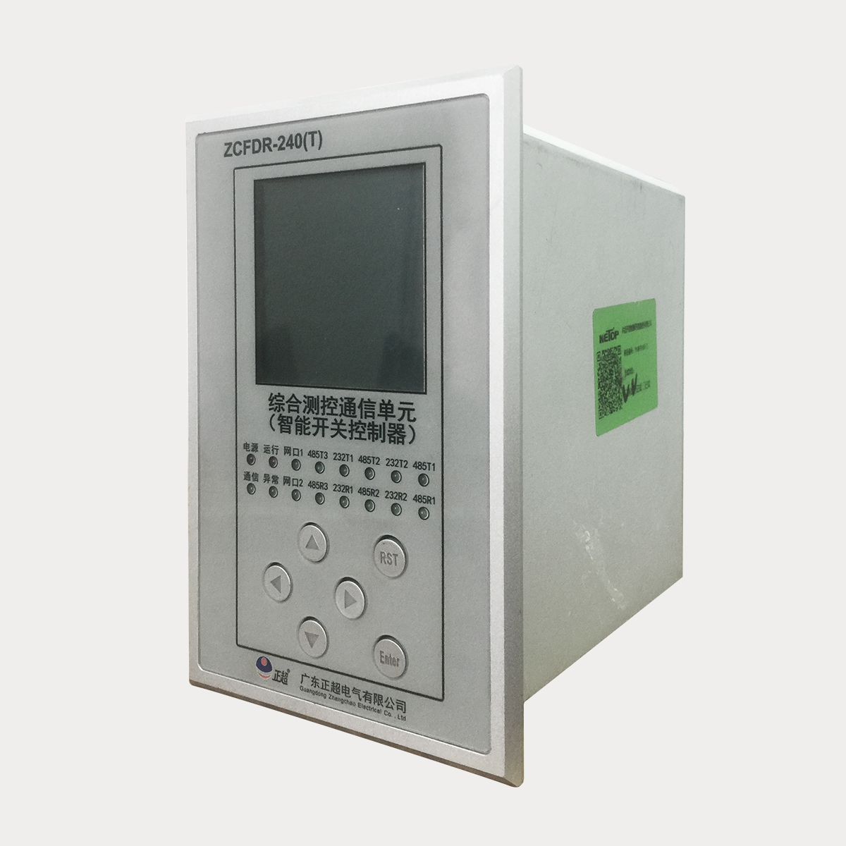 ZCFDR智能開關(guān)控制器(配電自動(dòng)化終端)
