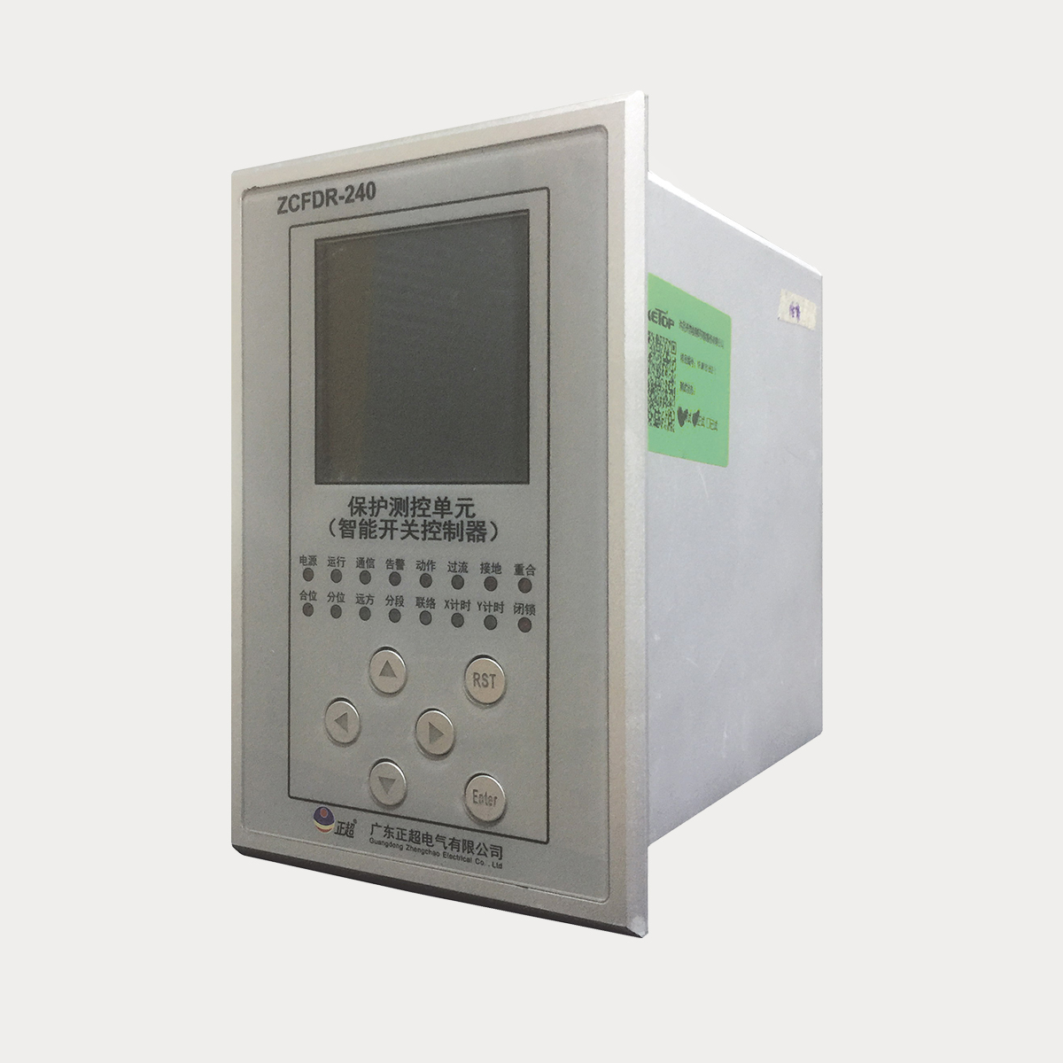 ZCFDR智能開關(guān)控制器(配電自動(dòng)化終端)