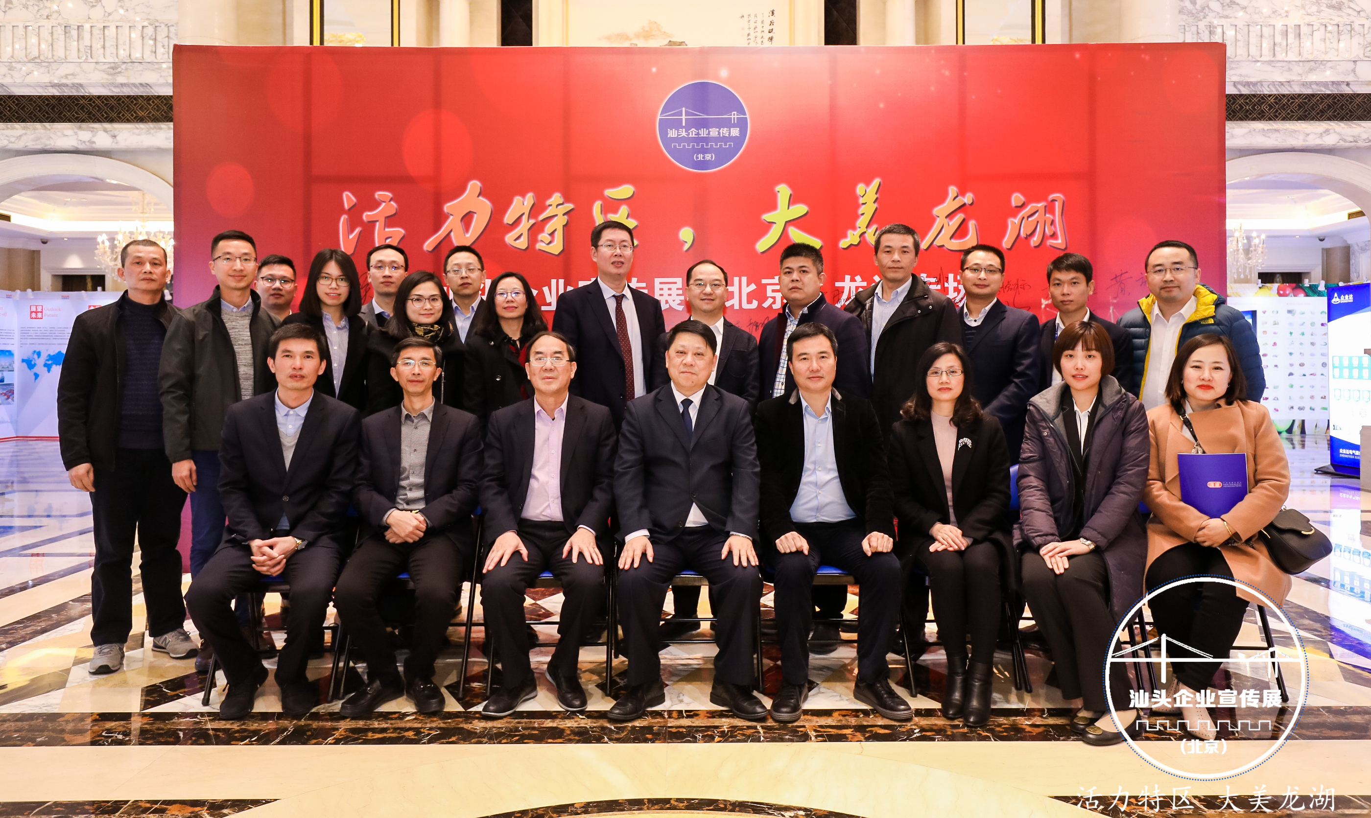 活力特區 大美龍湖 | 正超電氣參展汕頭企業宣傳展（北京）龍湖專場